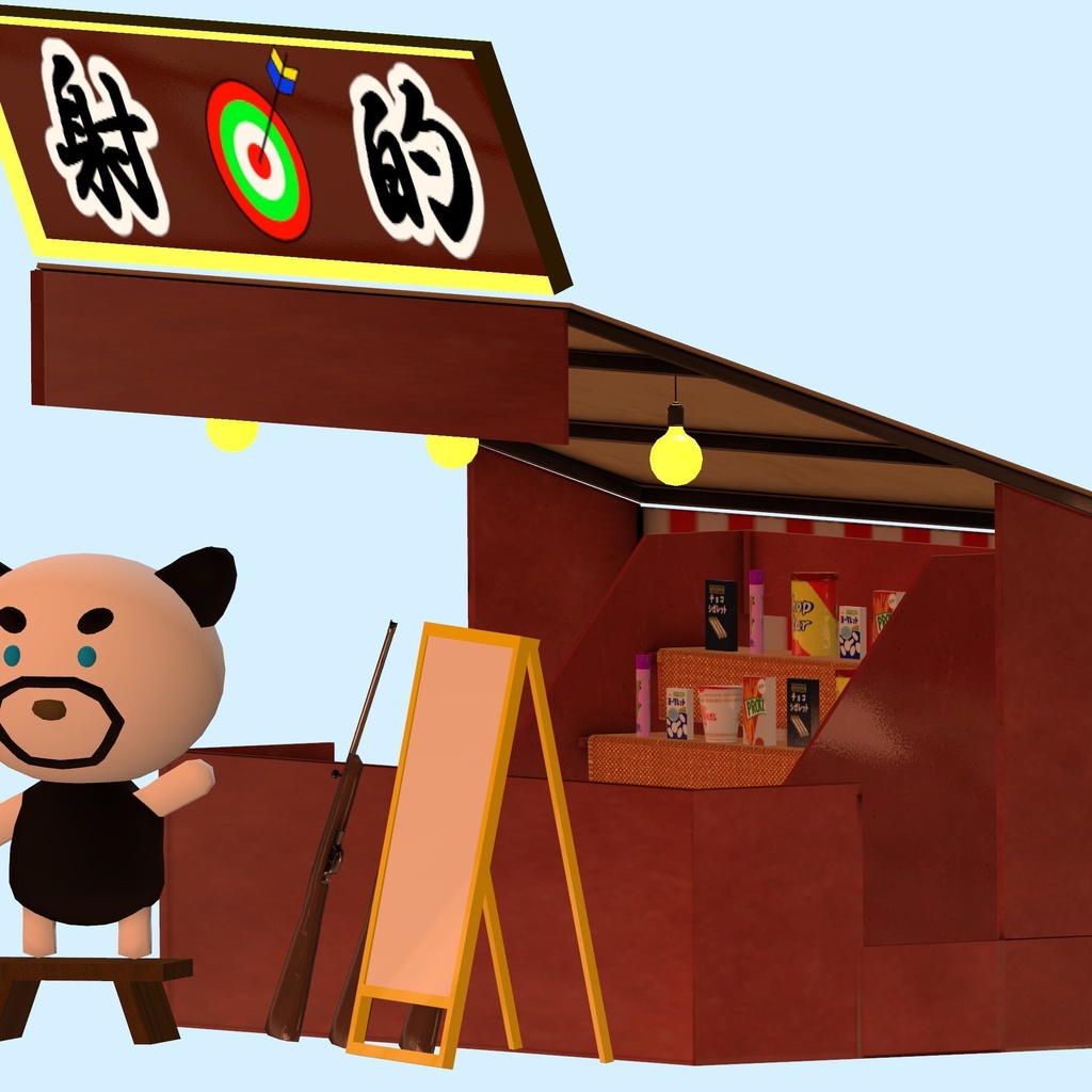 射的セット(屋台)