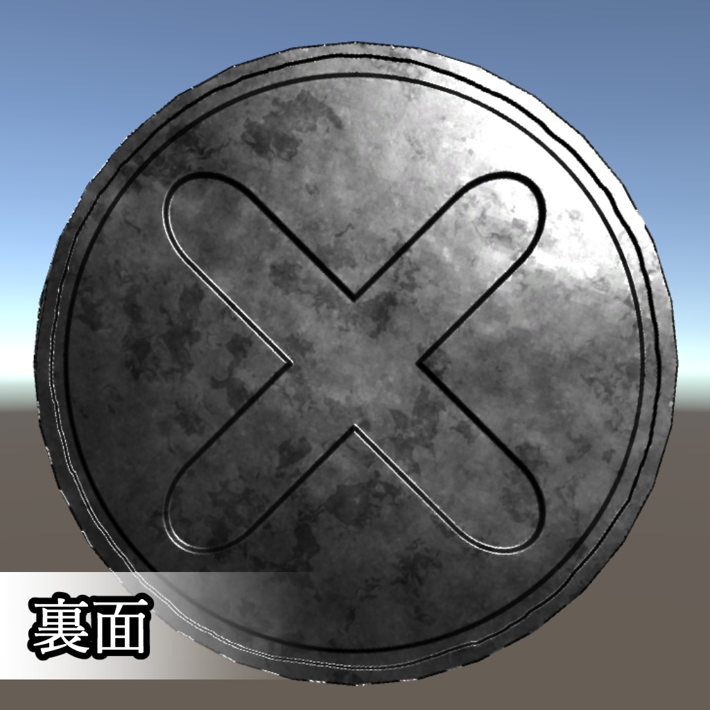 3Dモデル「まやかしのコイン」