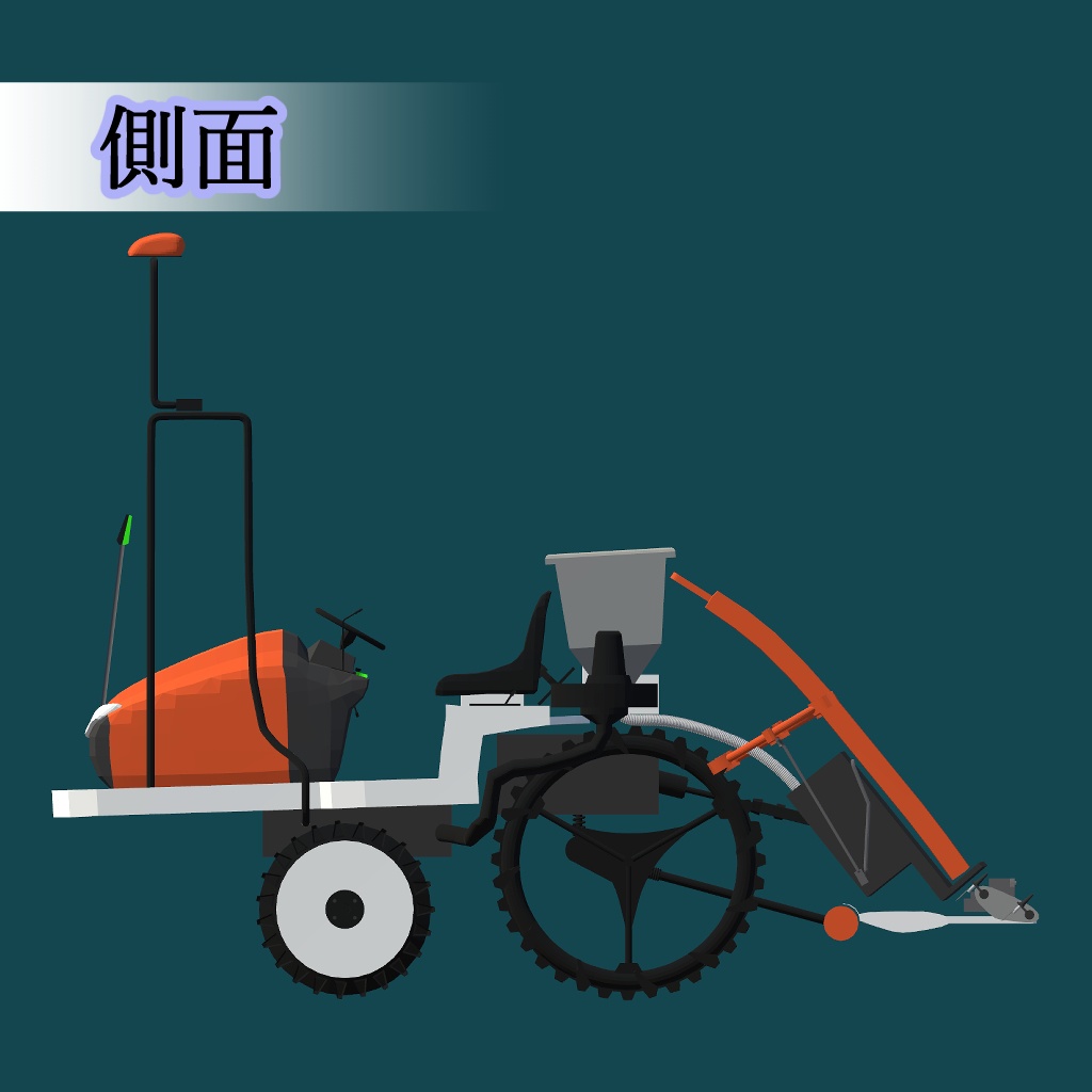 オリジナル3Dモデル「シンプル田植機」