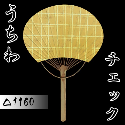 3Dモデル「シンプルうちわ3点セット」