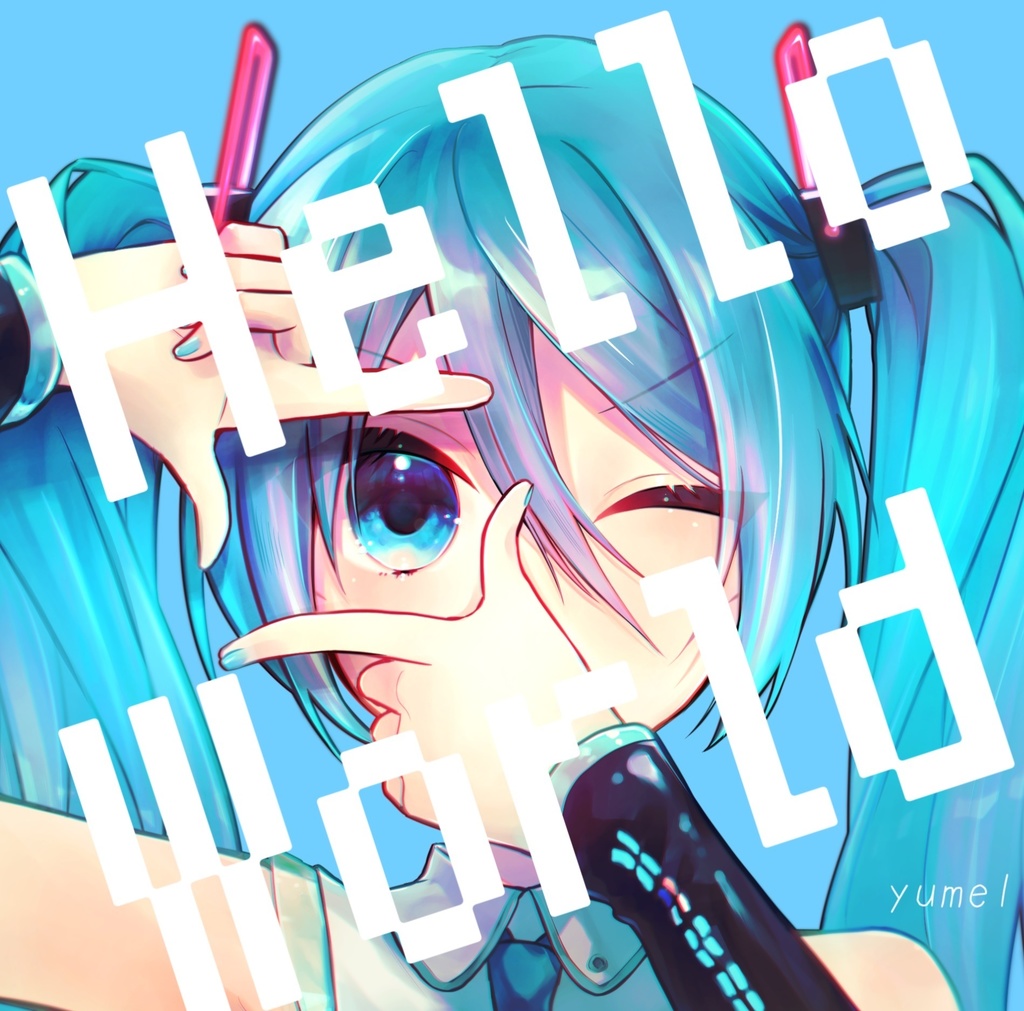 【新譜】HelloWorld - EP