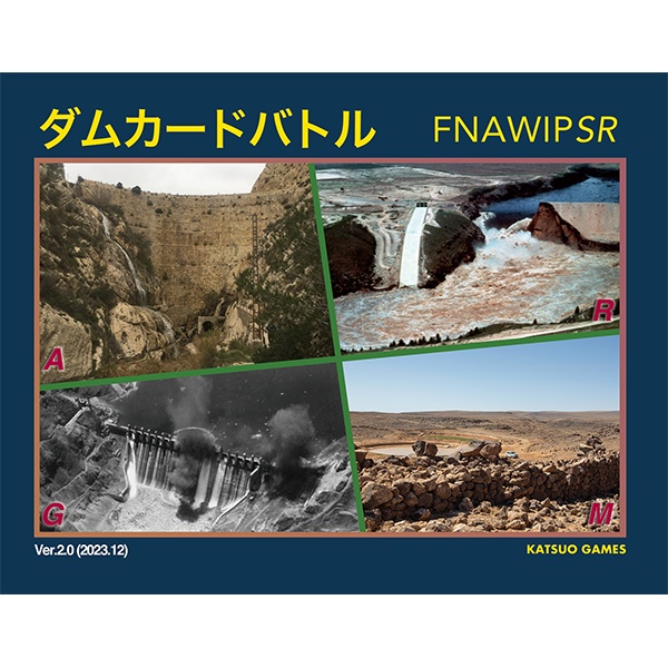 ダムカードバトル第２弾　FNAWIPSR