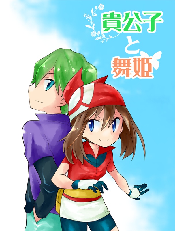 貴公子と舞姫