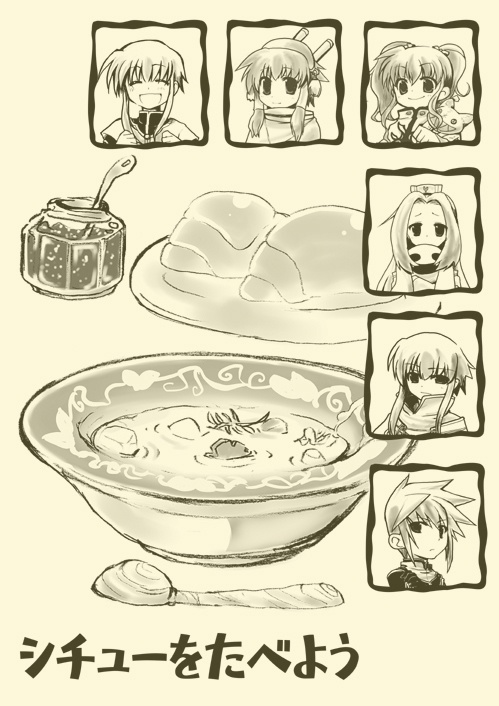 シチューをたべよう
