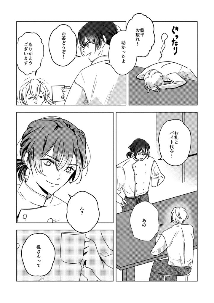 君を食べたいほど