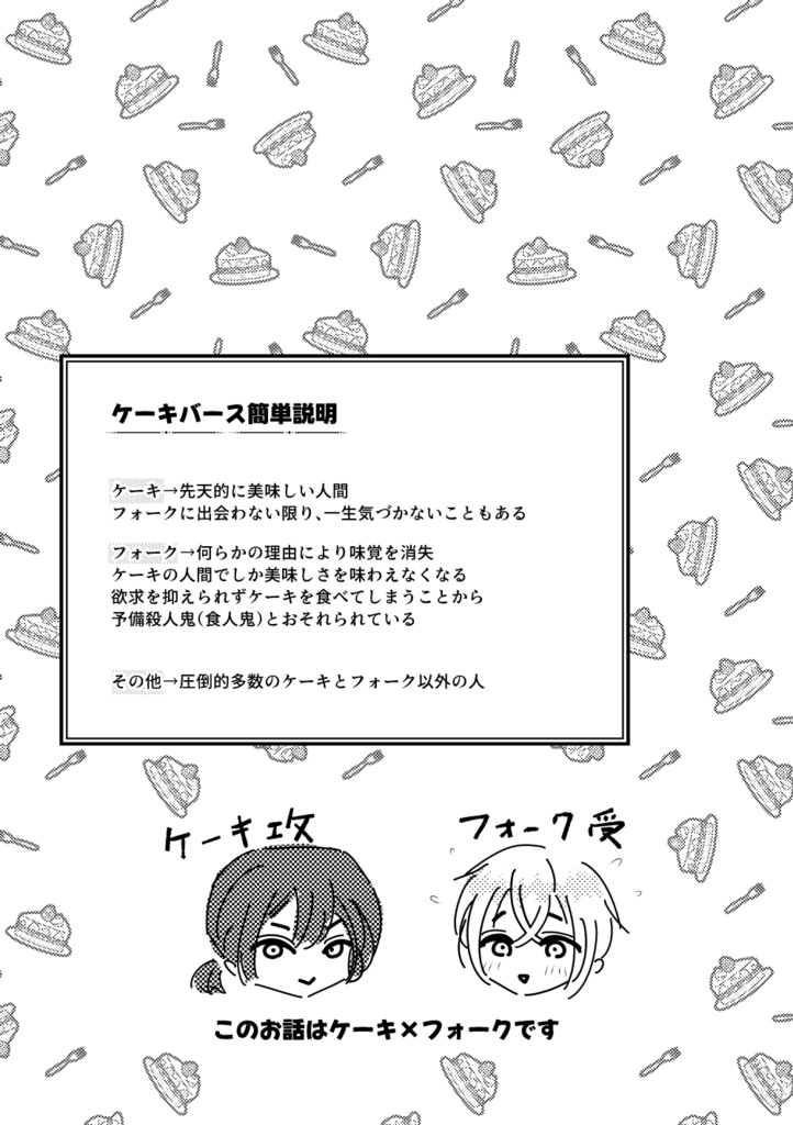 君を食べたいほど