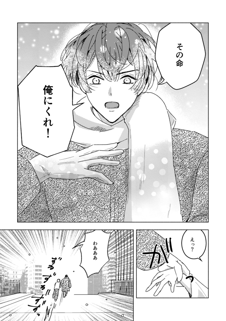 君を食べたいほど