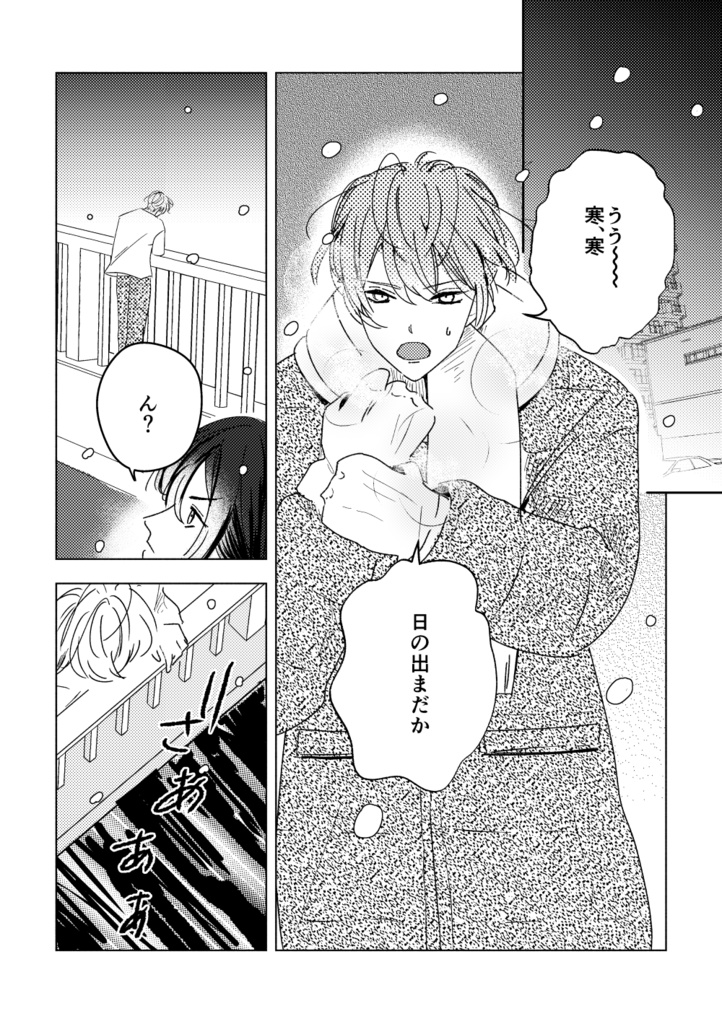 君を食べたいほど