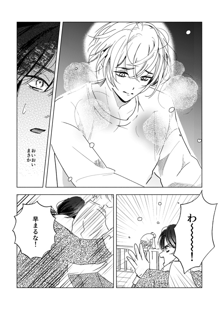 君を食べたいほど