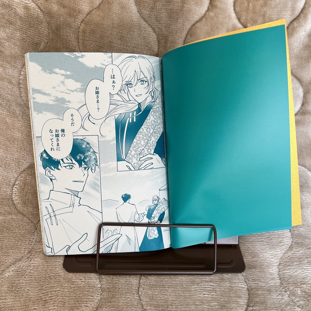 草原のお嫁さま