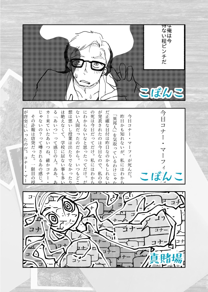 映画DEH公開記念非公式アンソロジー「Sincerely, Us!」