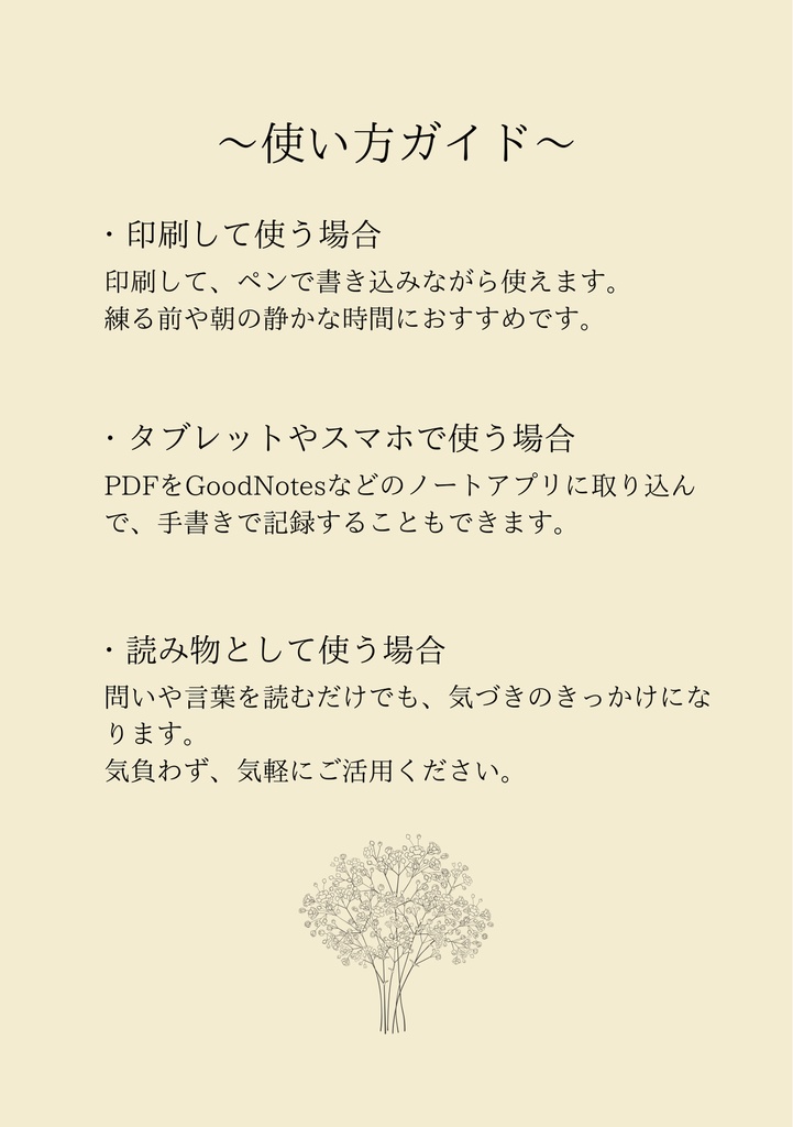 「7das ver.」今日、心が”わたし”らしかった瞬間