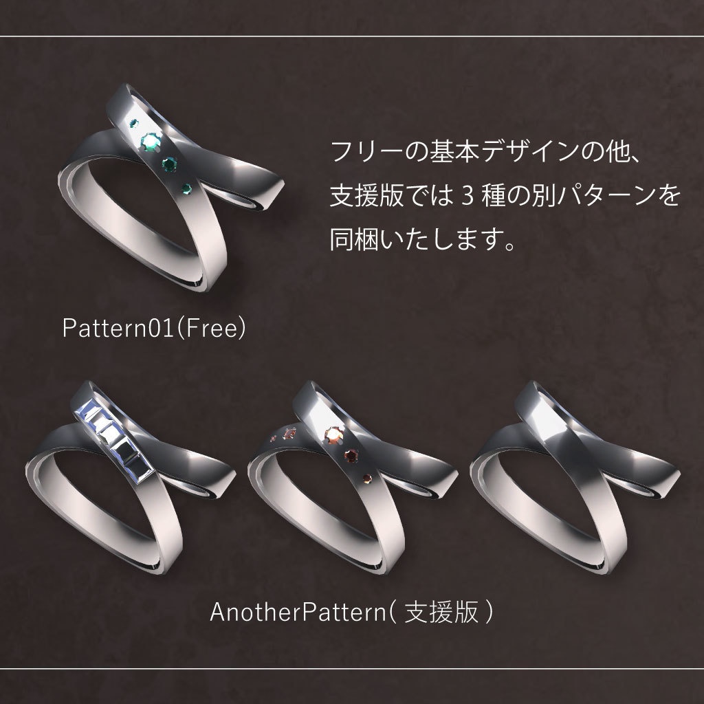 【無料有】CrossRing クロスリング