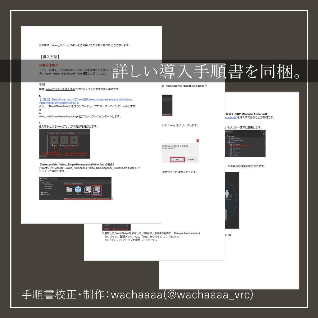 【無料】Velno用爪シェイプキー