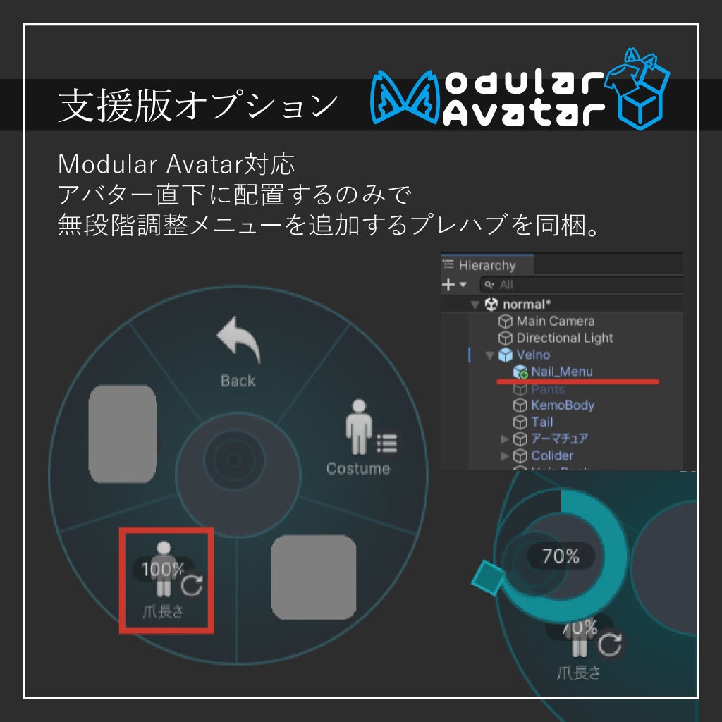 【無料】Velno用爪シェイプキー