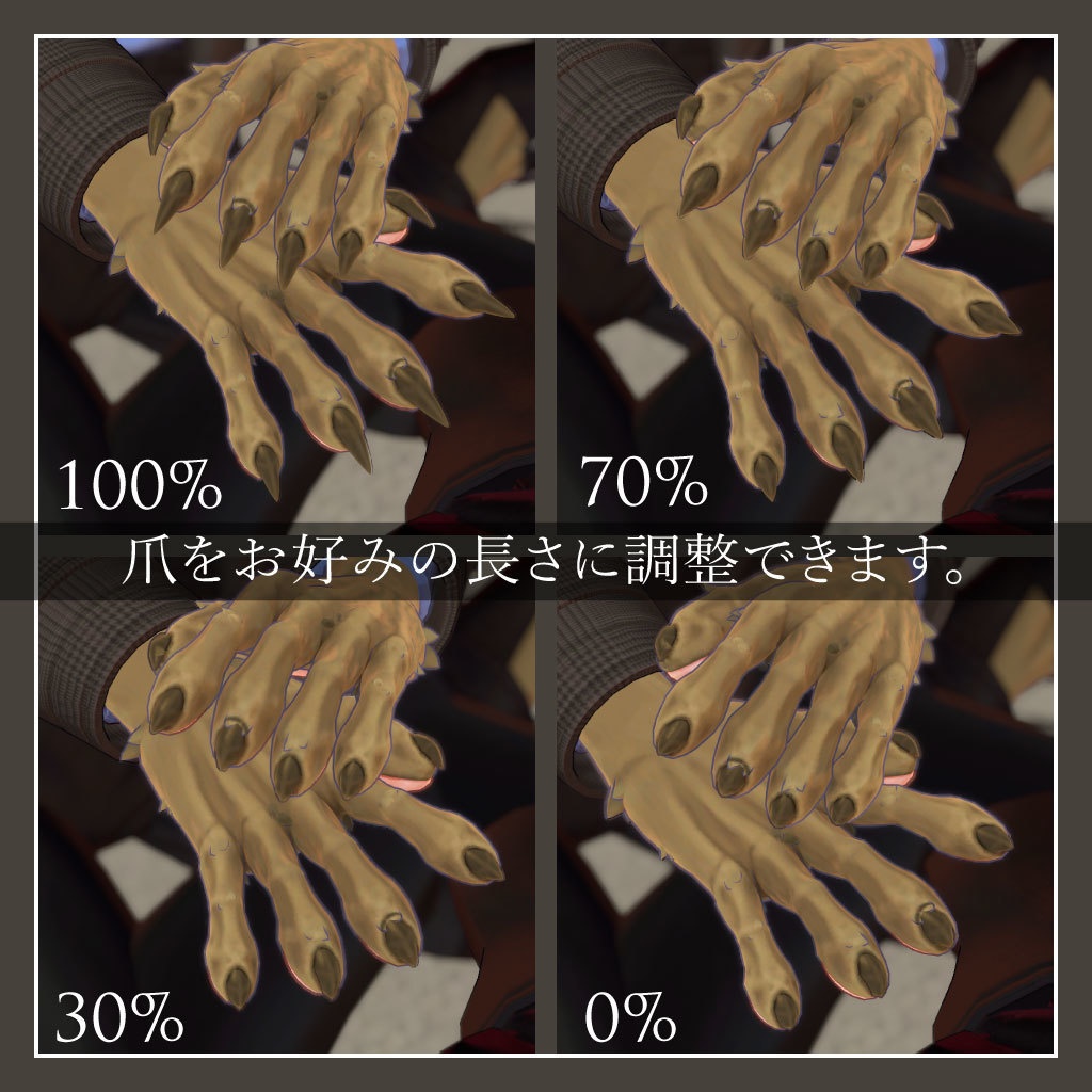 【無料】Velno用爪シェイプキー