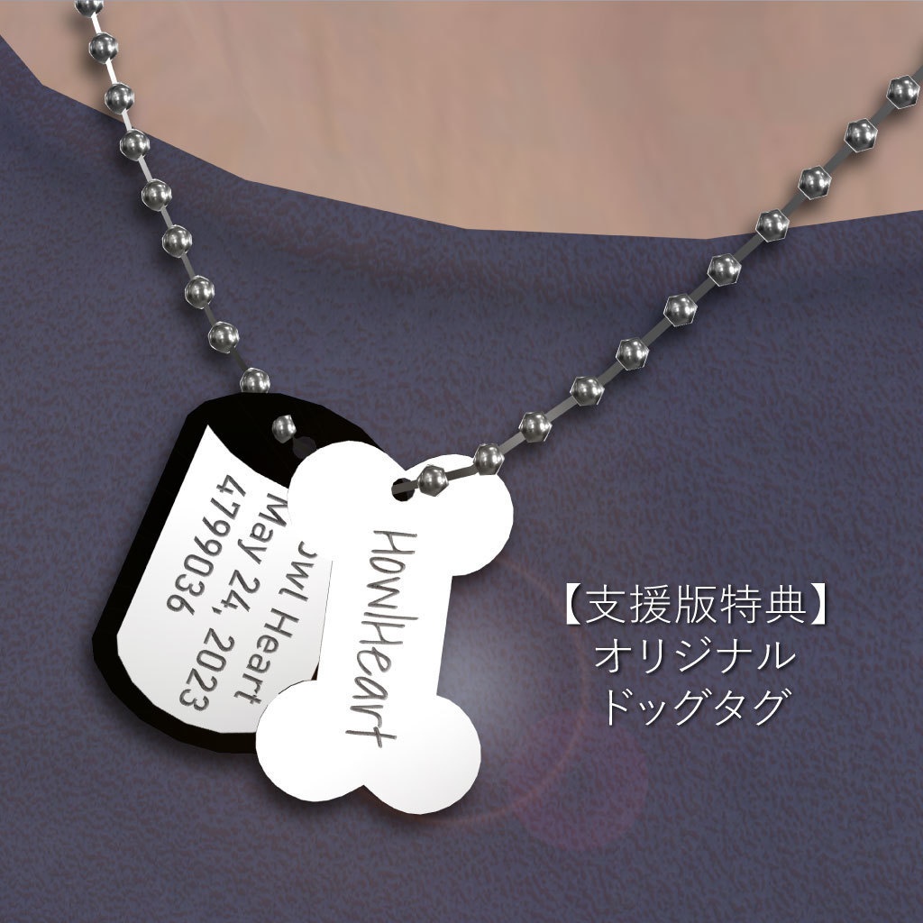 【無料】HowlHeart用アンダーウェアセット