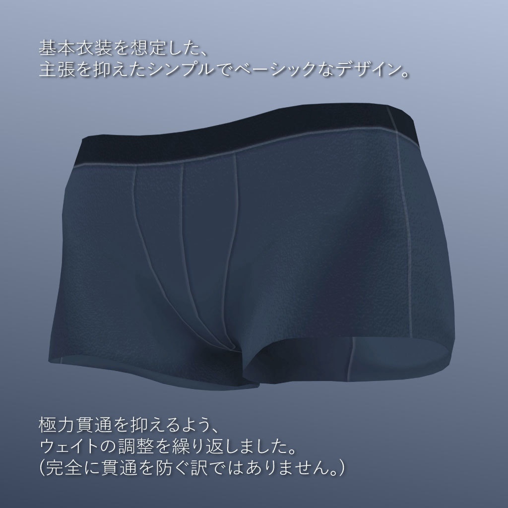 【無料】HowlHeart用アンダーウェアセット