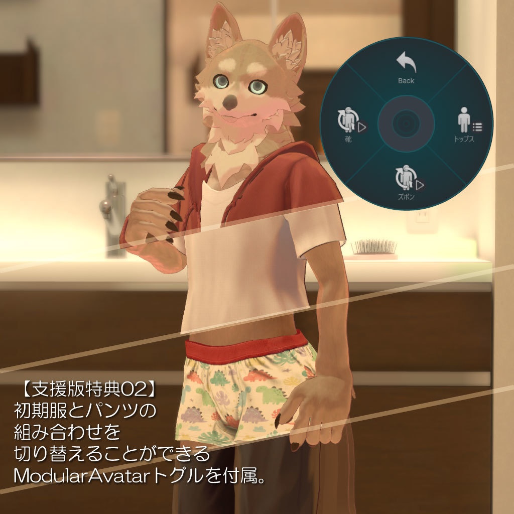 【無料】少年HowlHeart用パンツ