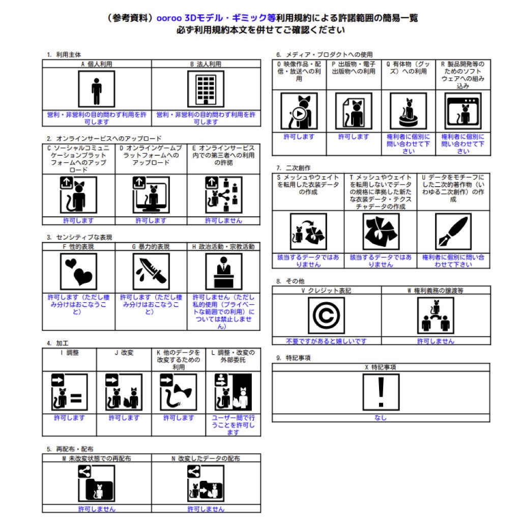 【無料】少年HowlHeart用パンツ