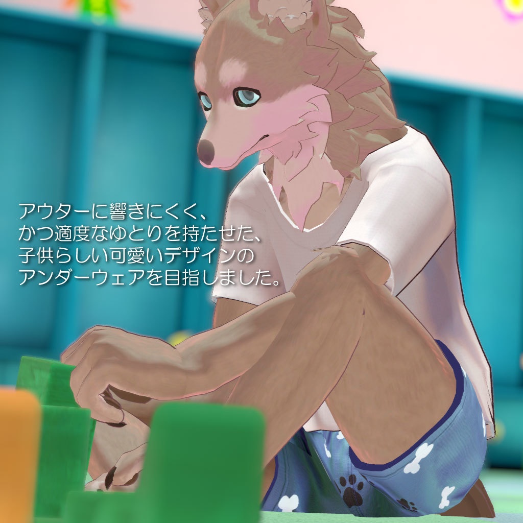 【無料】少年HowlHeart用パンツ