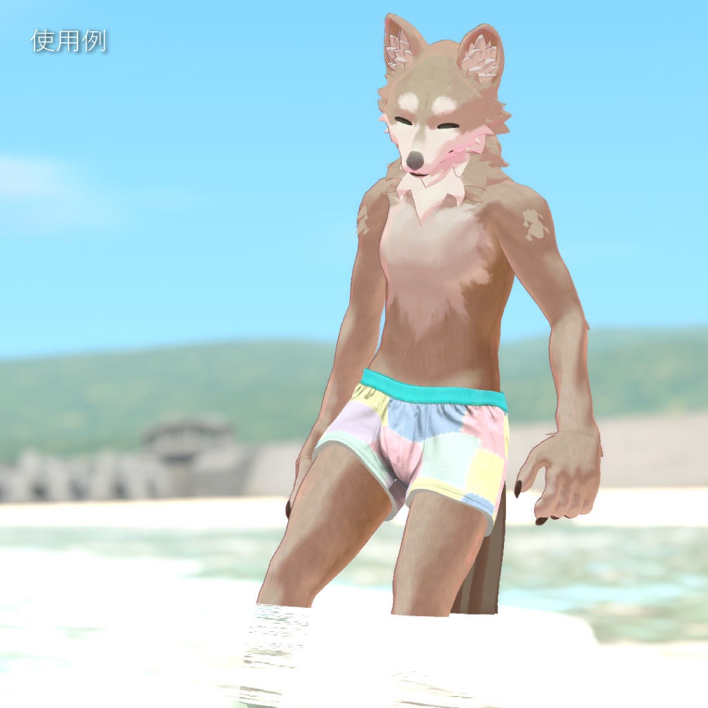 【無料】少年HowlHeart用パンツ