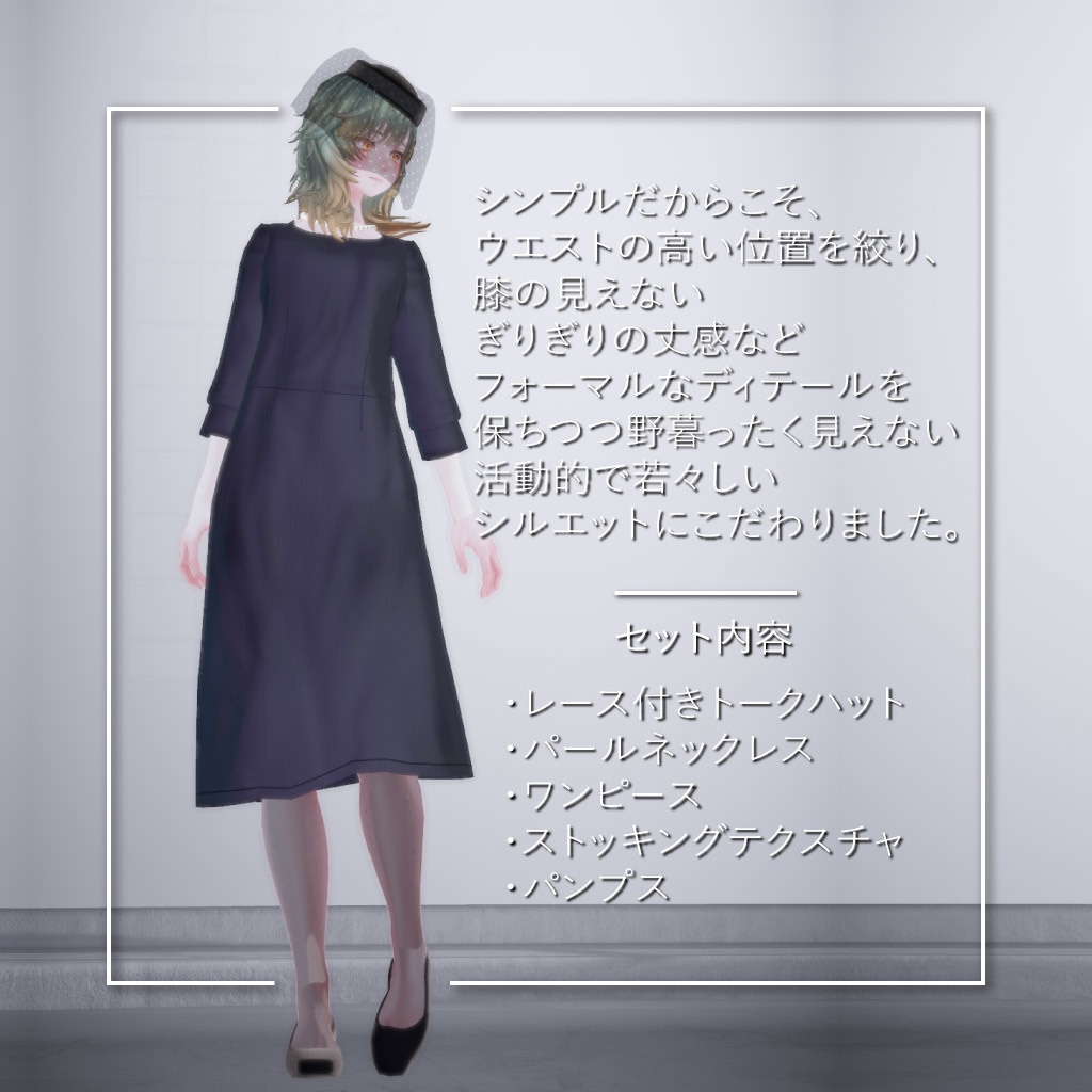 【期間限定価格】BlackFormal -SimpleDress-