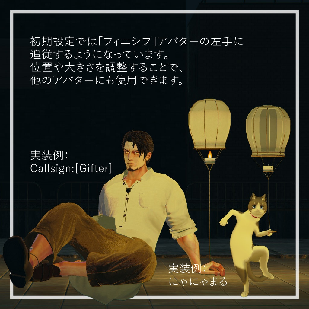 Sky Lantern Light -スカイランタンライト-