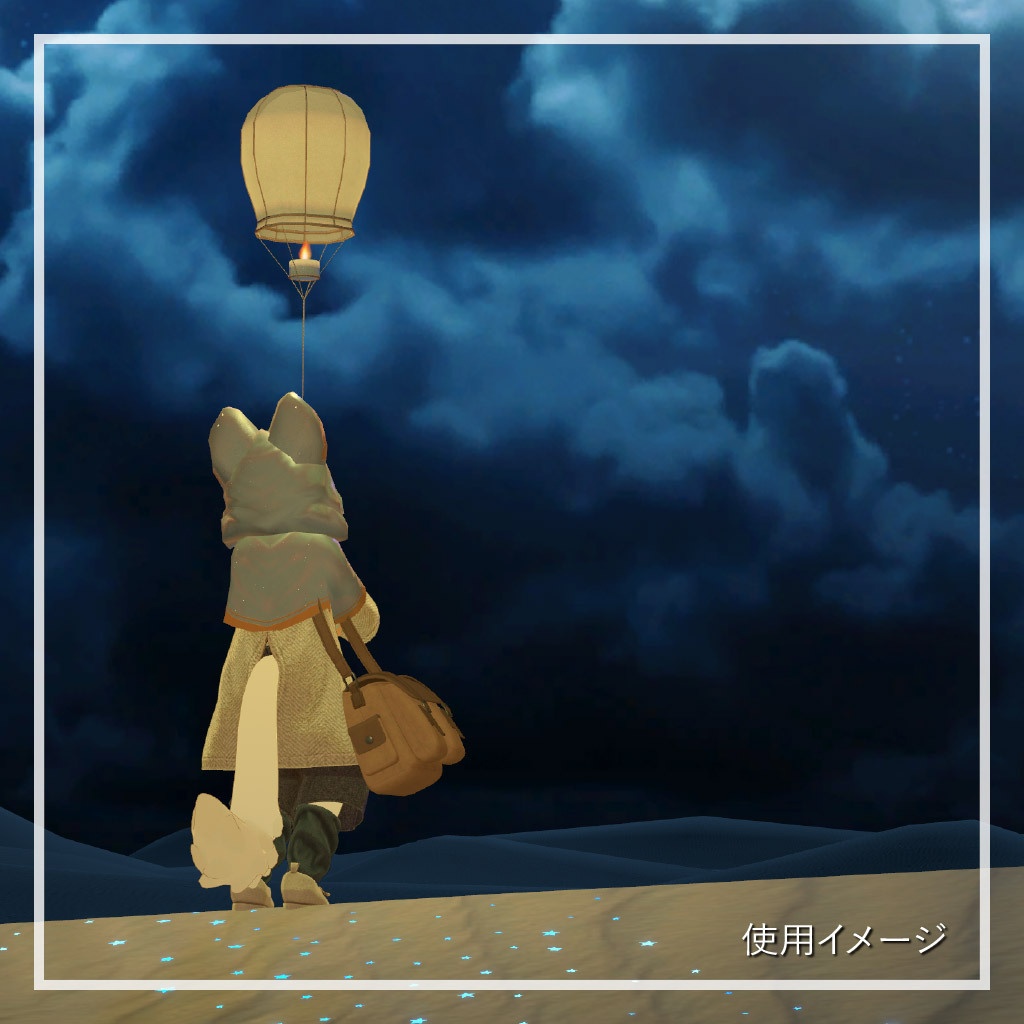 Sky Lantern Light -スカイランタンライト-
