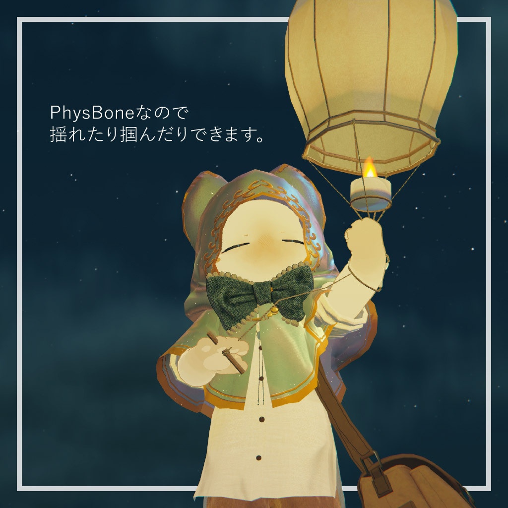 Sky Lantern Light -スカイランタンライト-