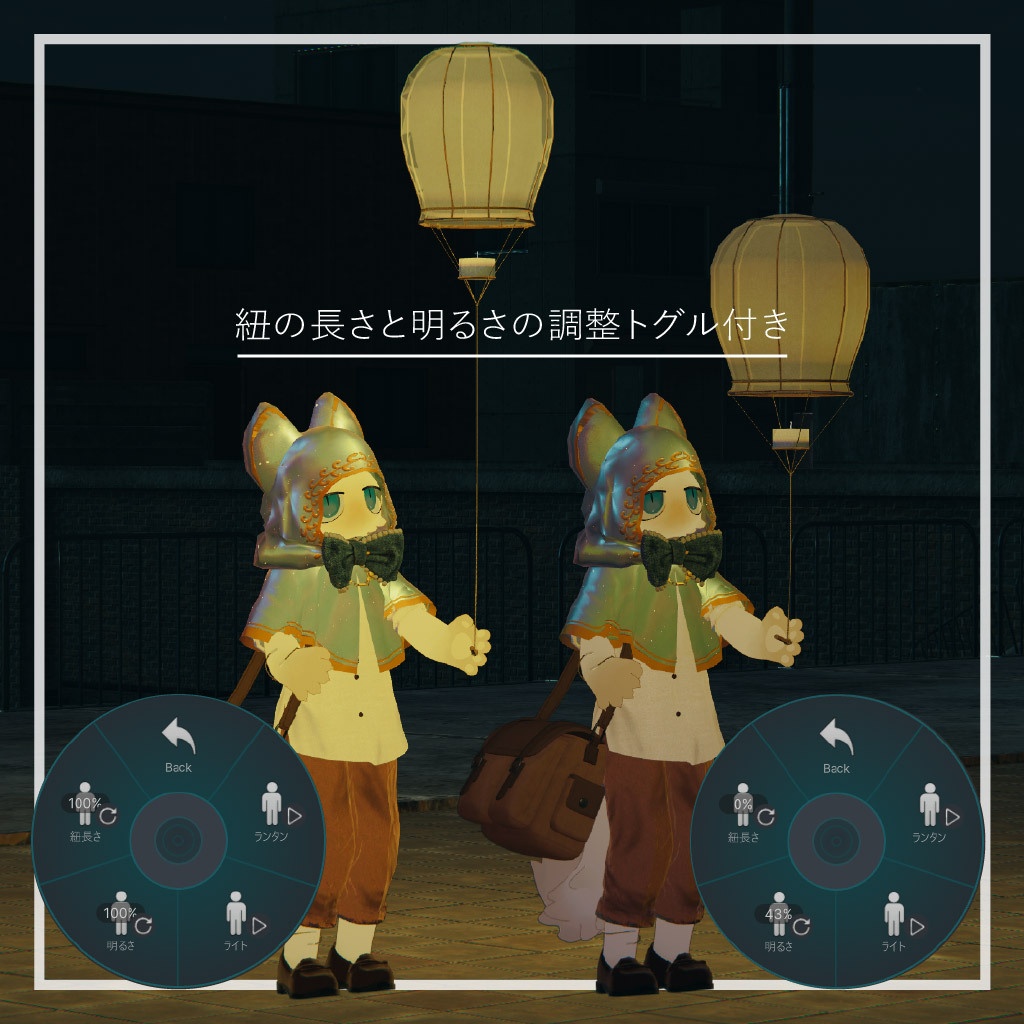 Sky Lantern Light -スカイランタンライト-