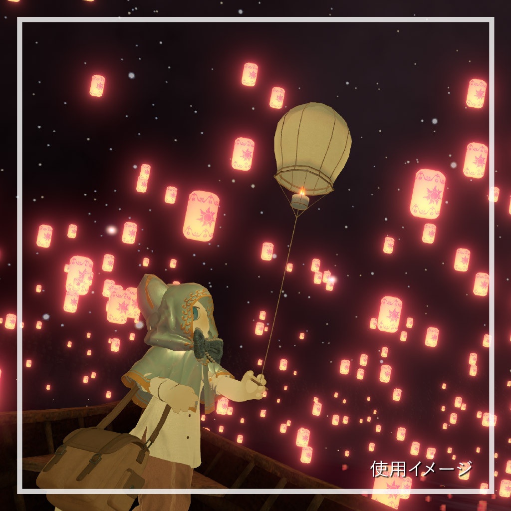 Sky Lantern Light -スカイランタンライト-