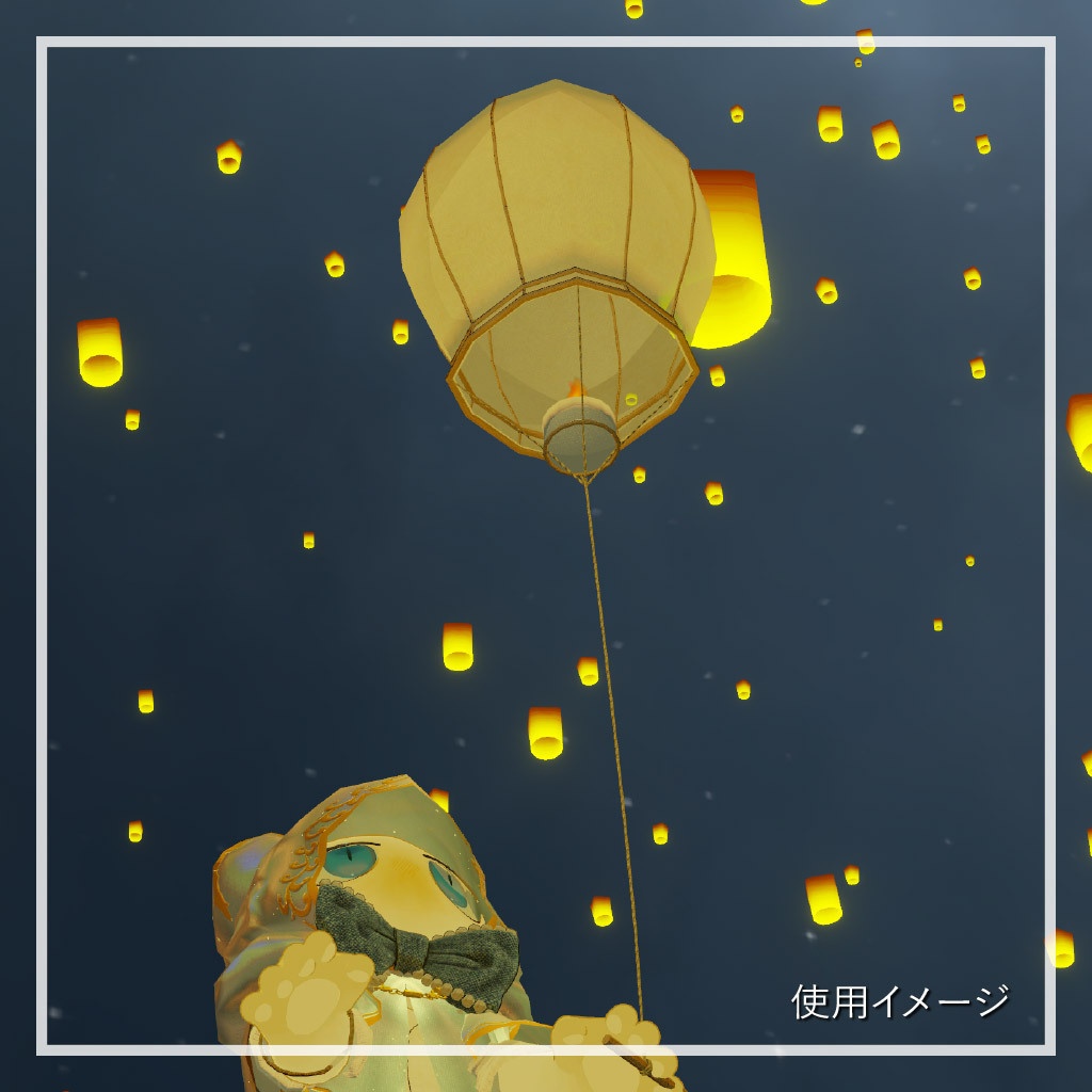 Sky Lantern Light -スカイランタンライト-