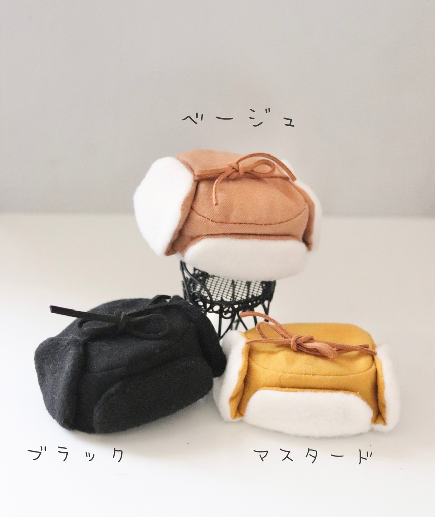 フライト帽