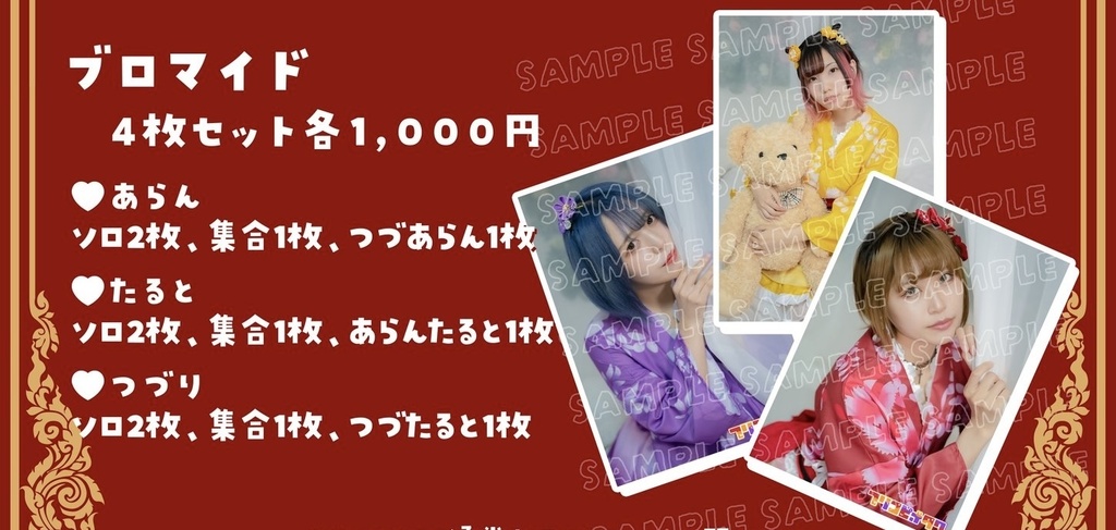 フリコピ生存倶楽部ソロブロマイド