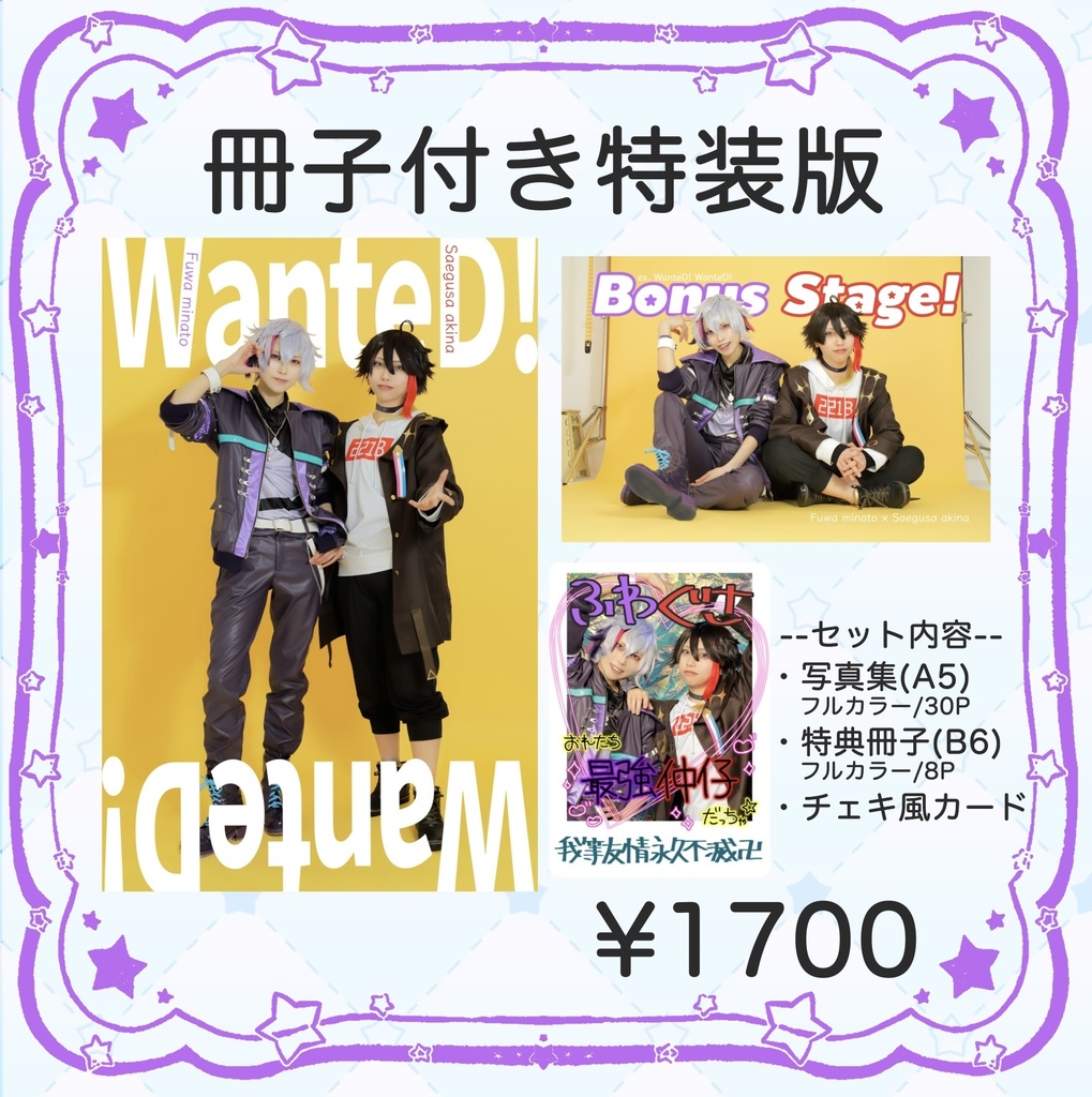 冊子付き特装版