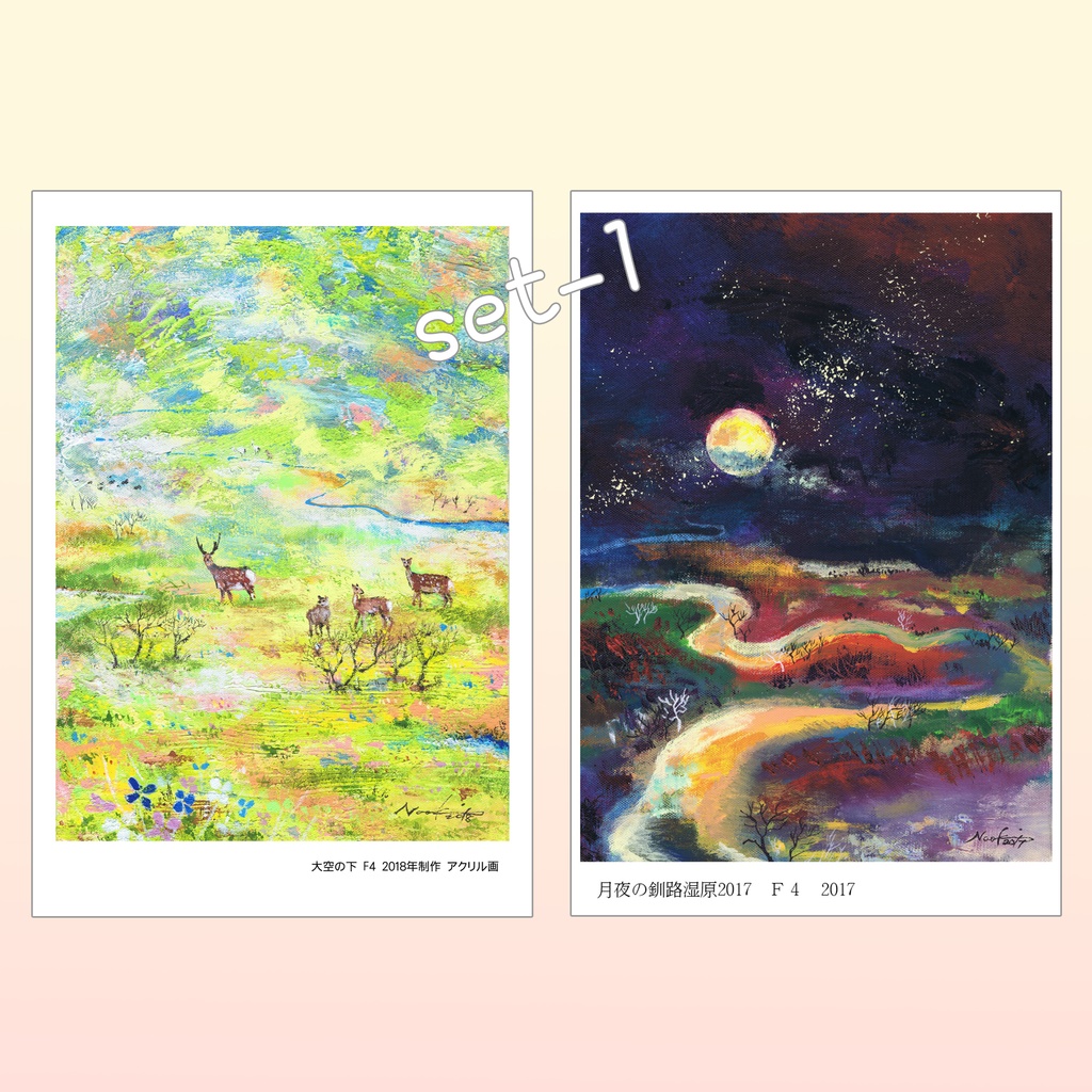 ポストカードコレクション【KUSHIRO 1】風景画/北海道