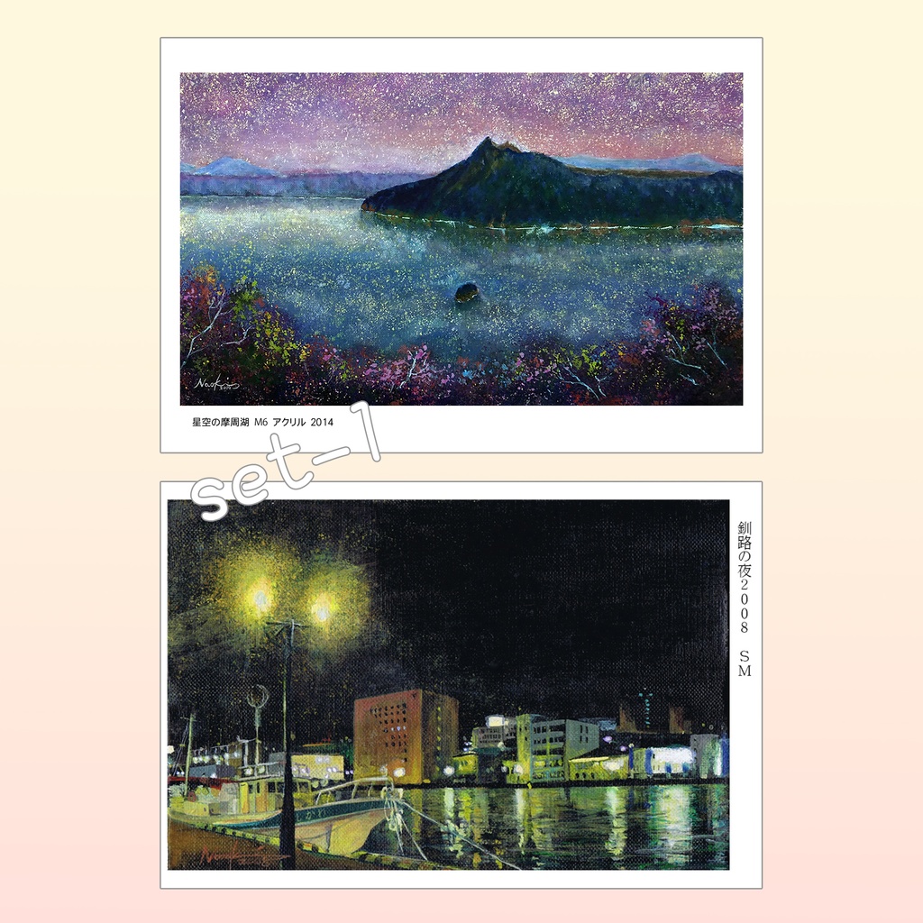 ポストカードコレクション【KUSHIRO 1】風景画/北海道