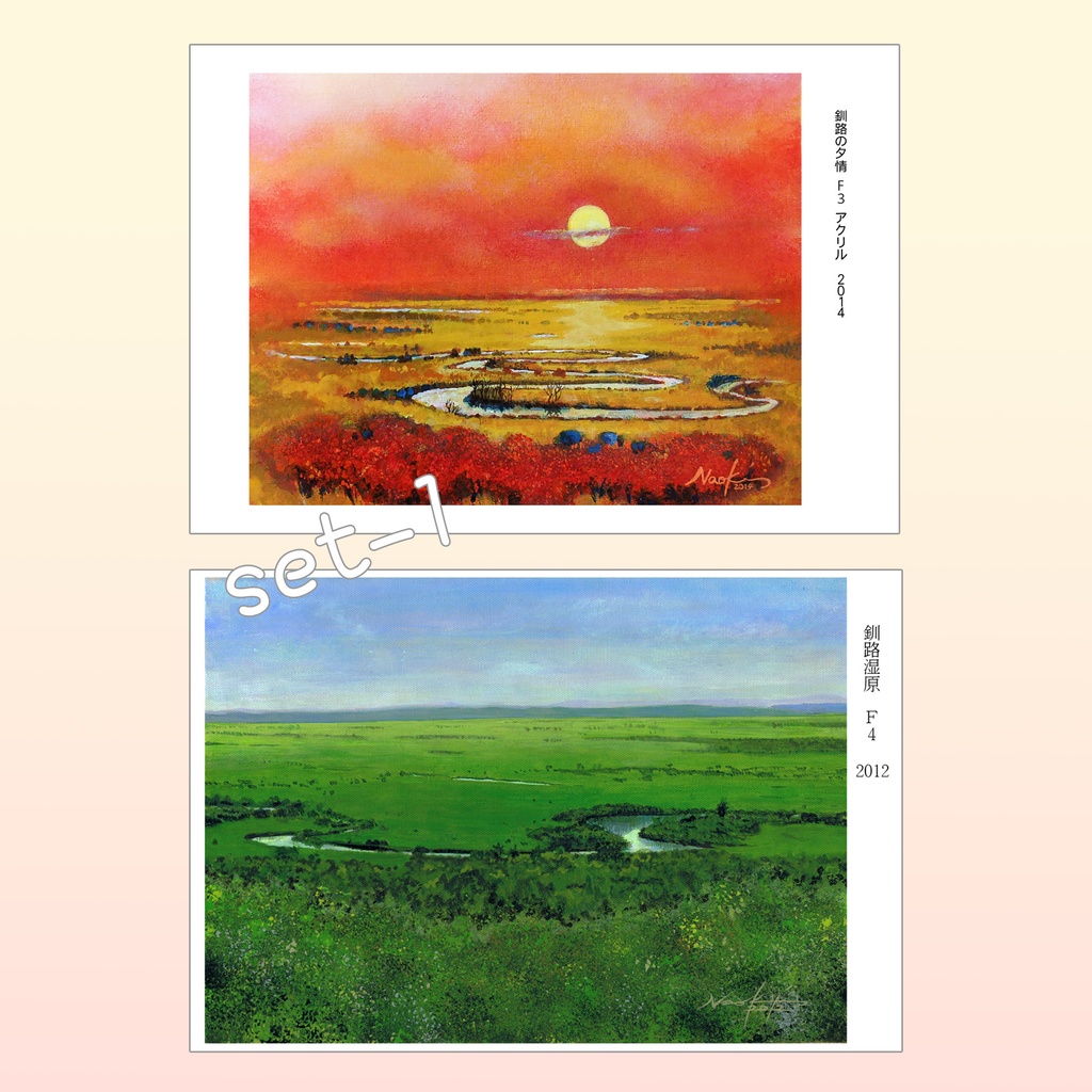 ポストカードコレクション【KUSHIRO 1】風景画/北海道