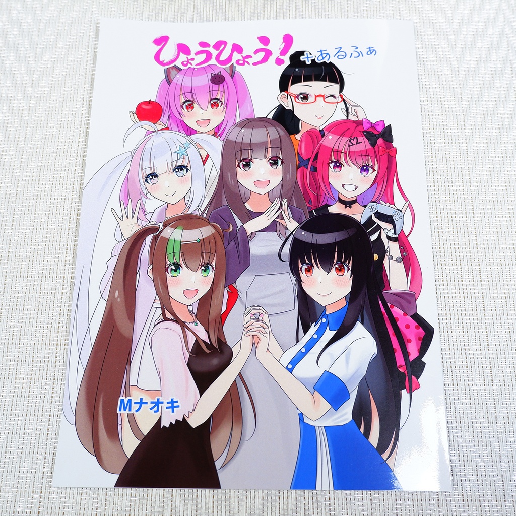 ひょうひょう!+あるふぁ 【同人誌】