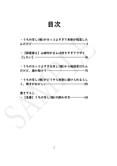 うちの写し(極)がカッコよすぎて本歌が陥落したんだけど