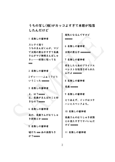 うちの写し(極)がカッコよすぎて本歌が陥落したんだけど