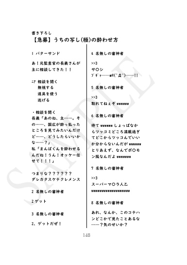 うちの写し(極)がカッコよすぎて本歌が陥落したんだけど
