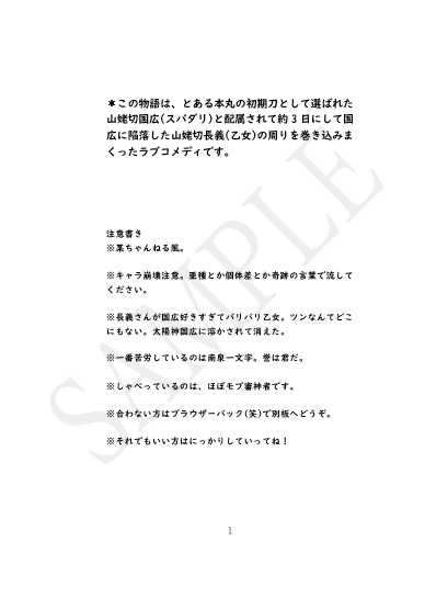 うちの写し(極)がカッコよすぎて本歌が陥落したんだけど
