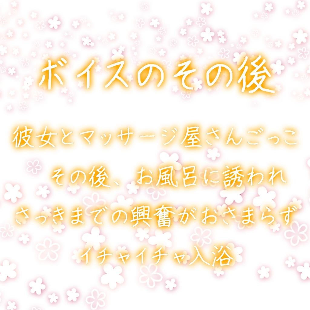 お風呂場でイチャイチャ