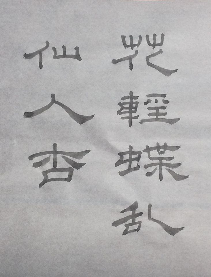 花は飛ぶ
