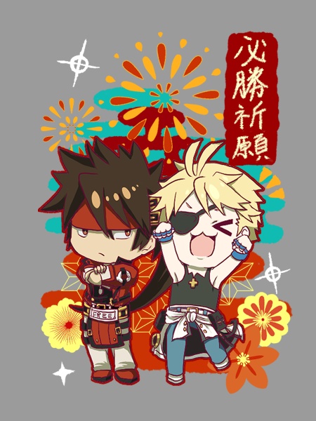 【ギルティギア】ソル＆シン　アクリルお守り