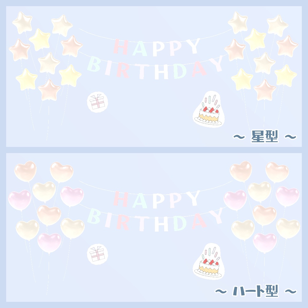 誕生日デコセット