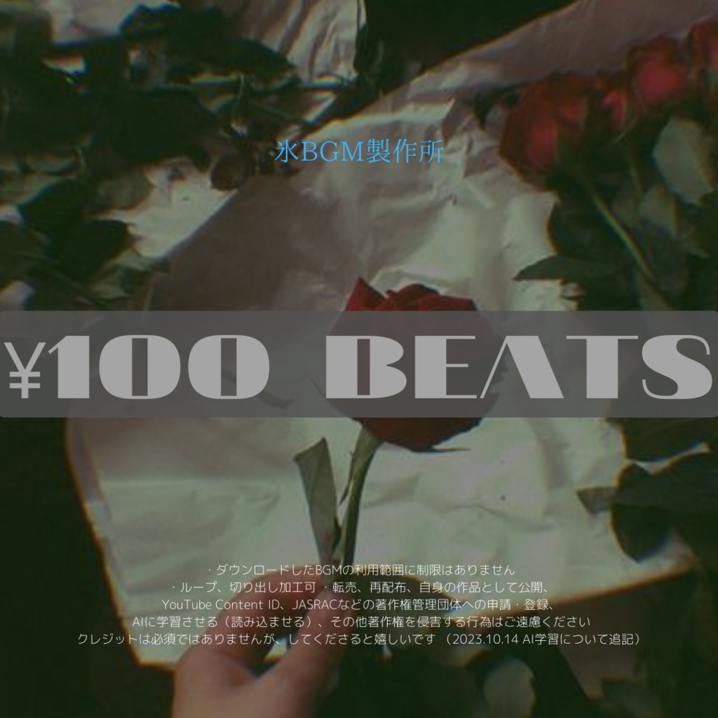 "POGA" LOFI HIPHOP type BGMとして個人使用可能!