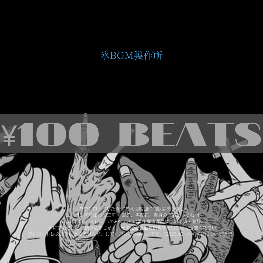 "HOTMILK" LOFI HIPHOP type BGMとして個人使用可能!
